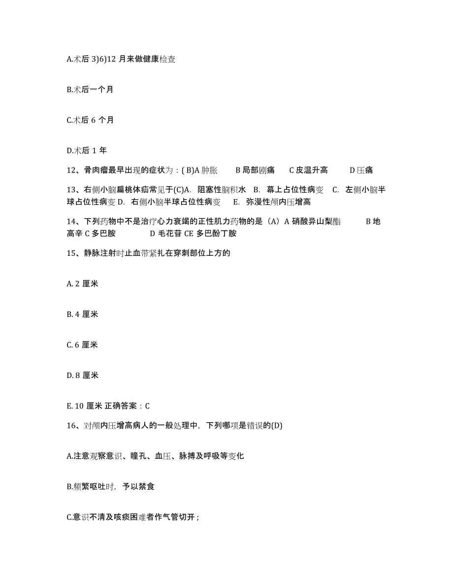 备考2025山东省济南市山东大学医院护士招聘综合练习试卷A卷附答案_第4页