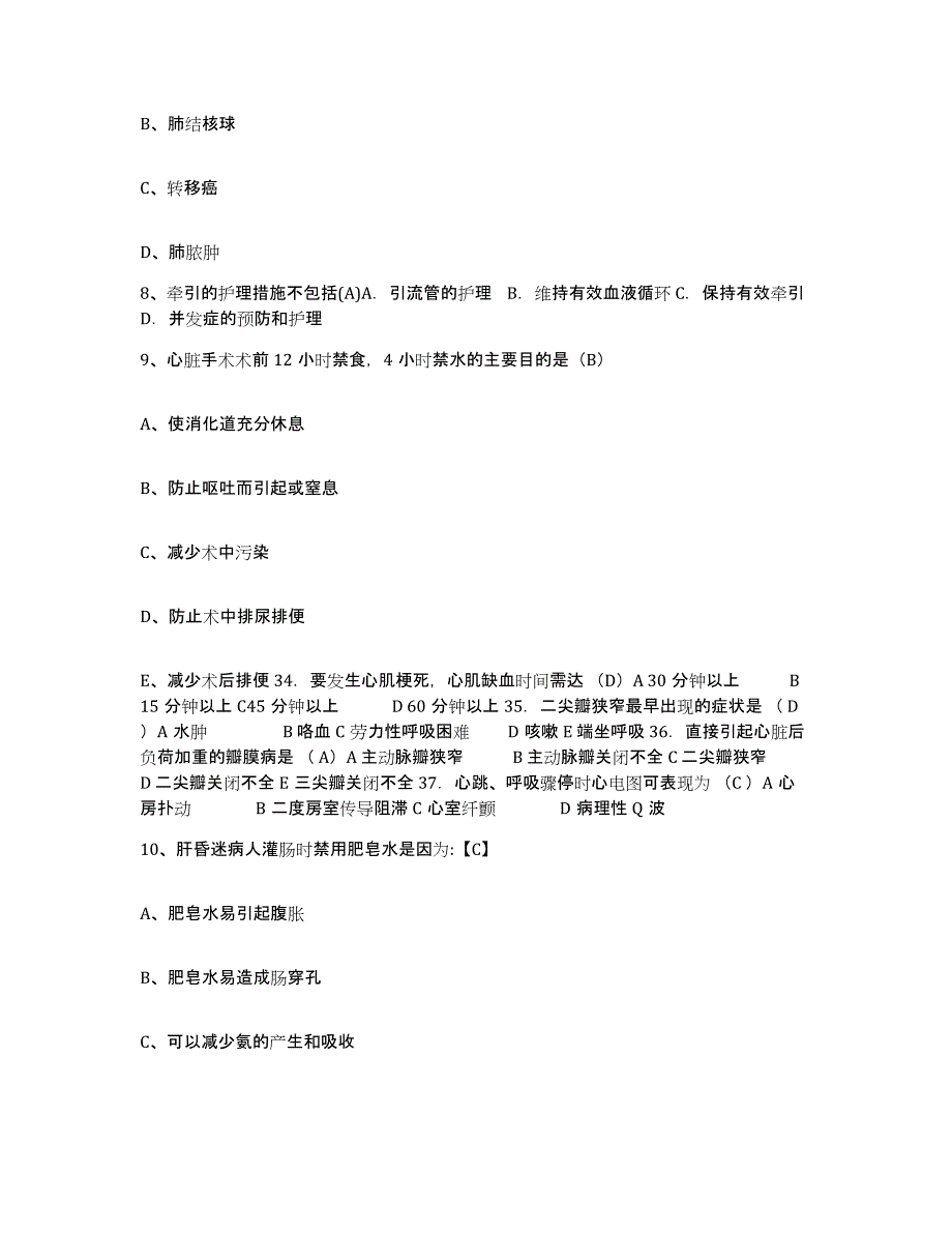 备考2025山东省石化医院山东省石油化学职业病防治研究所护士招聘自测模拟预测题库_第3页