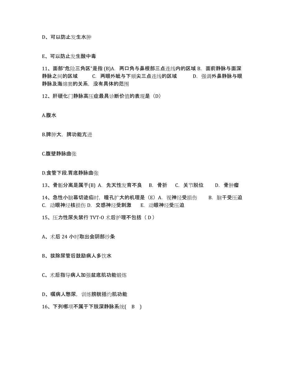 备考2025山东省石化医院山东省石油化学职业病防治研究所护士招聘自测模拟预测题库_第4页