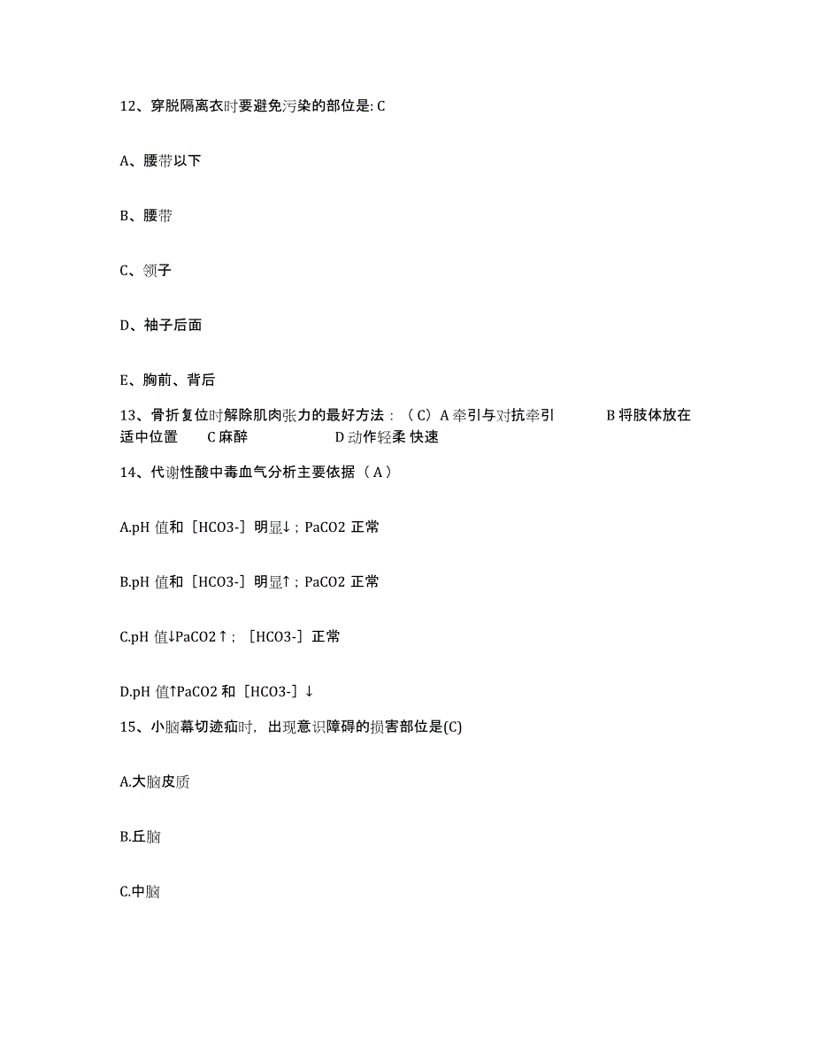 备考2025甘肃省兰州市七里河区人民医院护士招聘通关试题库(有答案)_第4页