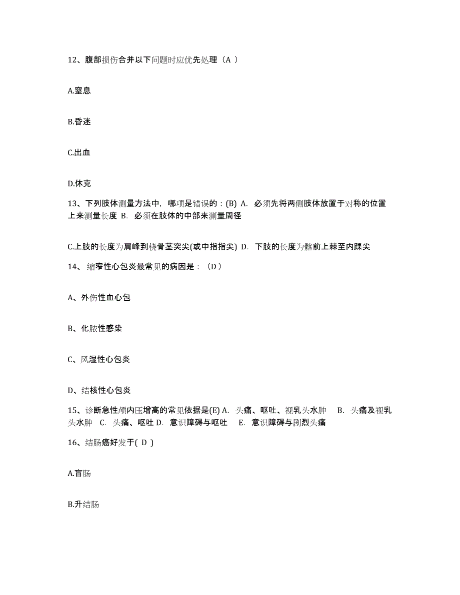 备考2025甘肃省兰州市兰州中医康复医院护士招聘题库综合试卷A卷附答案_第4页