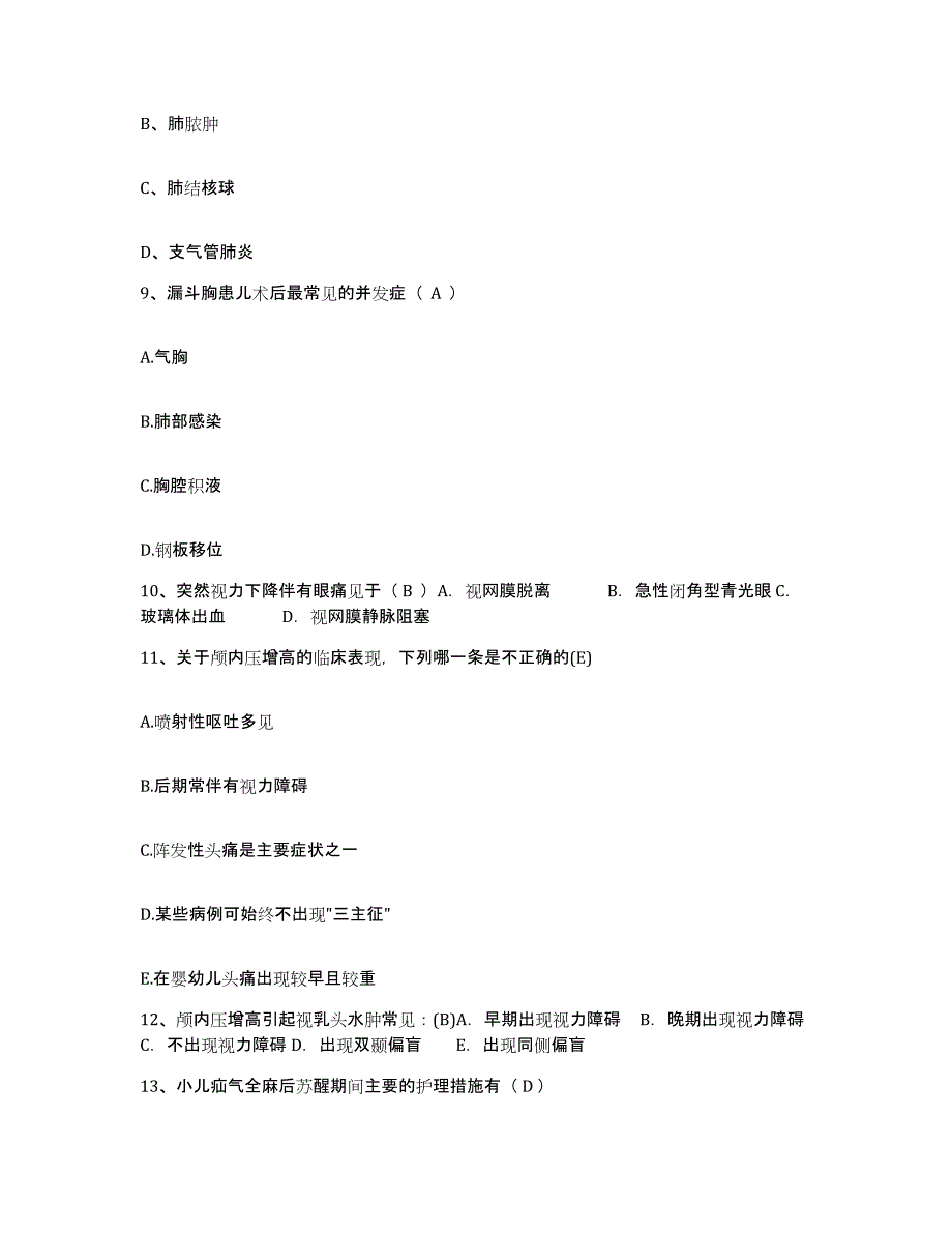 备考2025山东省临沂市临沂地区沂蒙医院护士招聘综合练习试卷A卷附答案_第3页