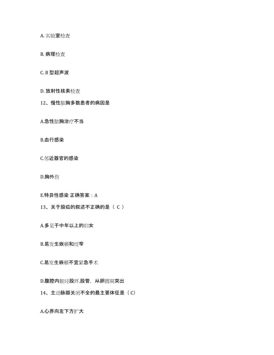 备考2025广西融安县人民医院护士招聘真题附答案_第4页