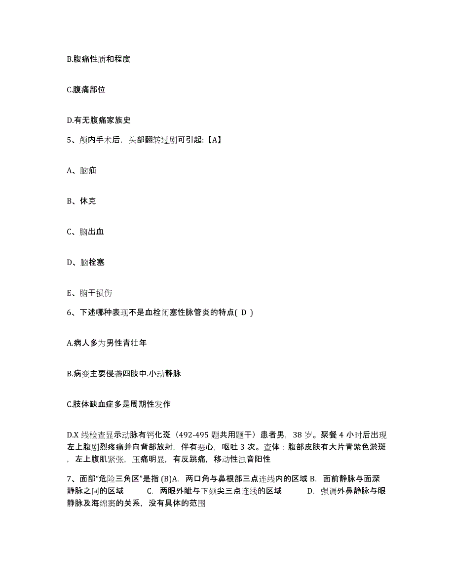 备考2025山东省高青县中医院护士招聘自我提分评估(附答案)_第2页