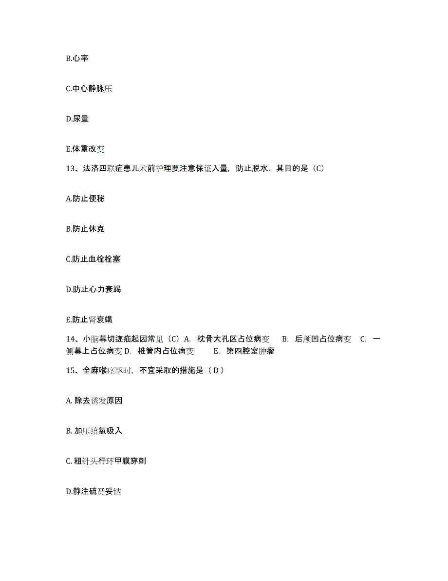 备考2025广东省珠海市妇幼保健院护士招聘题库练习试卷A卷附答案_第4页