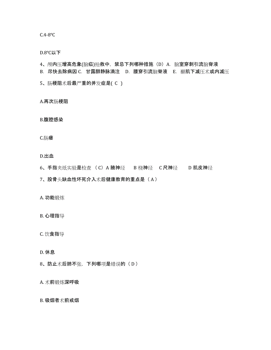 备考2025广东省广州市东山区红十字会医院护士招聘过关检测试卷B卷附答案_第2页