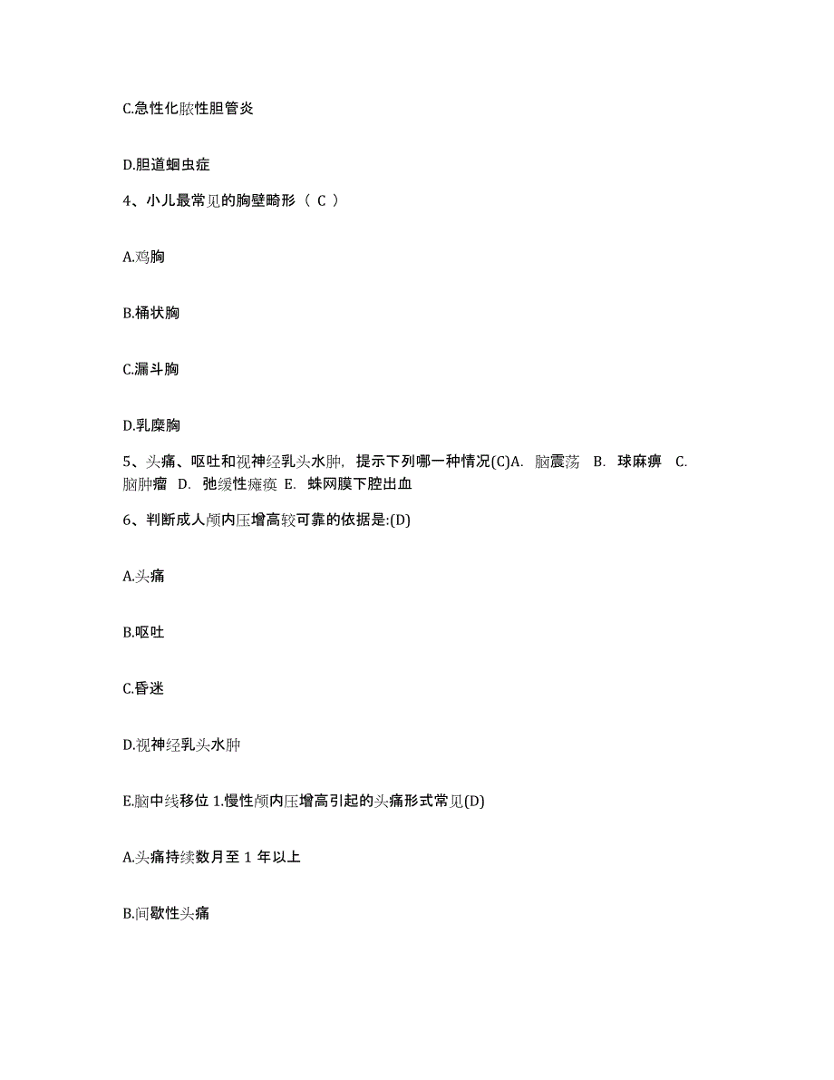 备考2025广东省广州市海珠区新窖人民医院护士招聘强化训练试卷B卷附答案_第2页