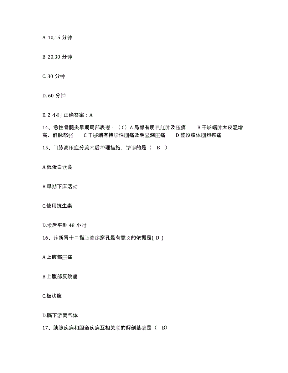 备考2025广西柳州市柳钢集团职工医院护士招聘考前自测题及答案_第4页