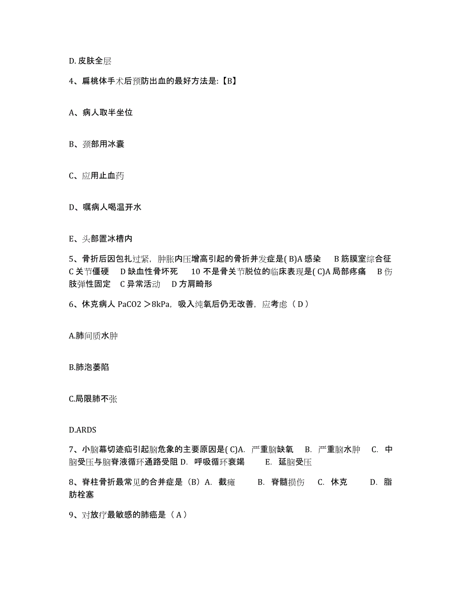 备考2025山东省淄博市山东铝业公司医院护士招聘练习题及答案_第2页