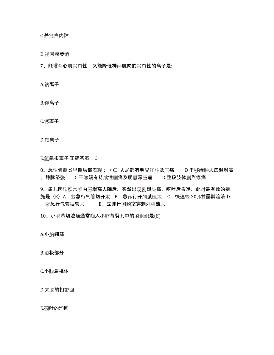 备考2025广西贺州市广济医院护士招聘题库检测试卷B卷附答案_第3页