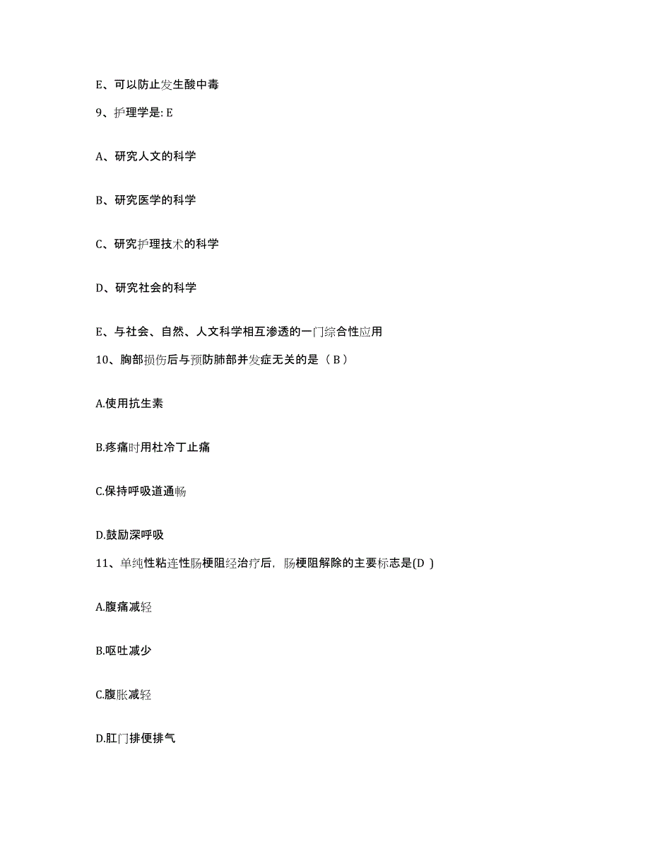 备考2025广东省梅州市梅州监狱医院护士招聘提升训练试卷B卷附答案_第3页