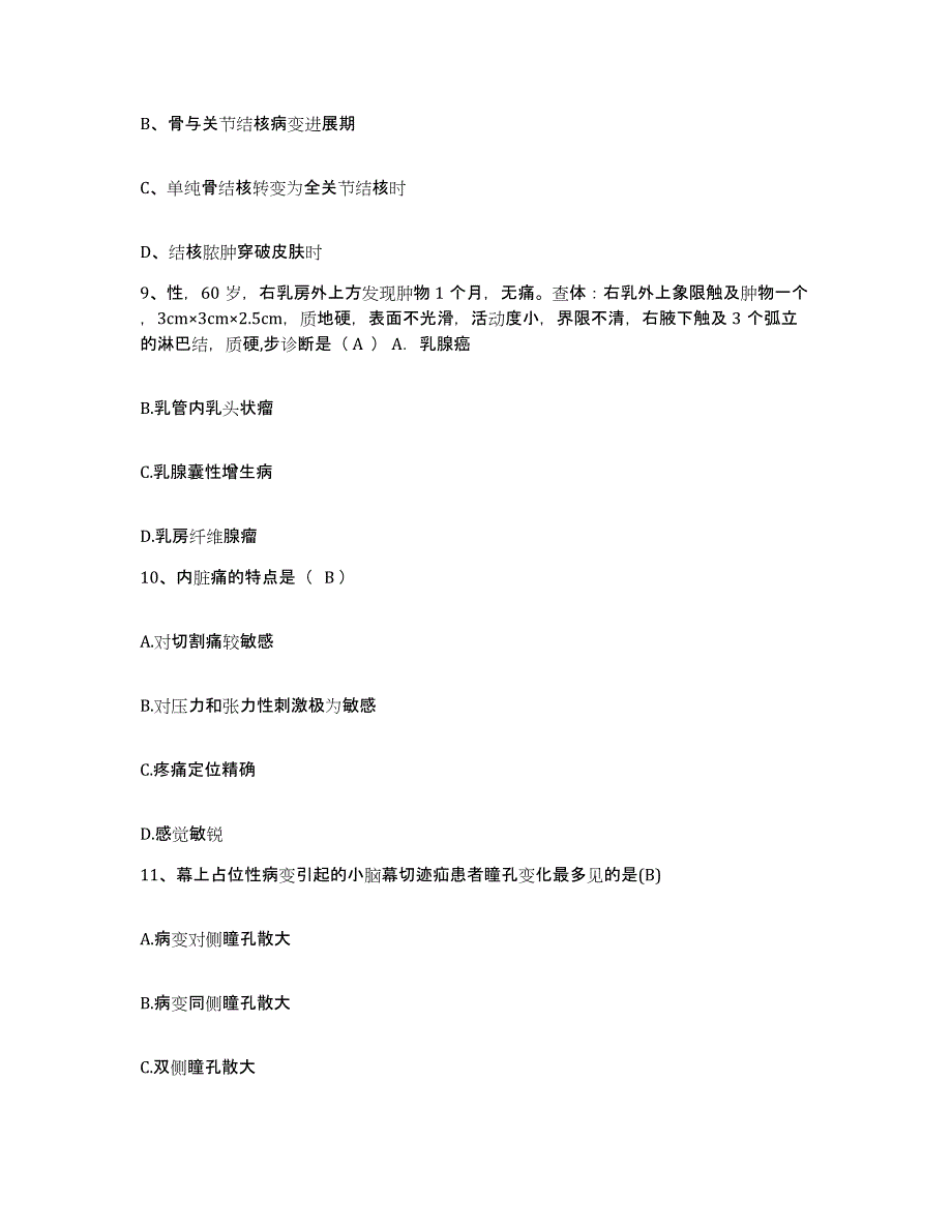 备考2025广西凭祥市中医院护士招聘通关提分题库(考点梳理)_第3页