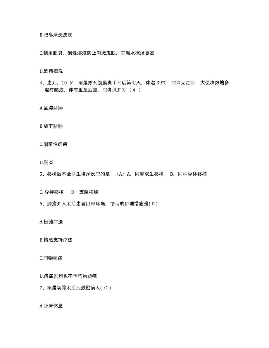 备考2025广西来宾县卫校附院护士招聘题库练习试卷B卷附答案_第2页