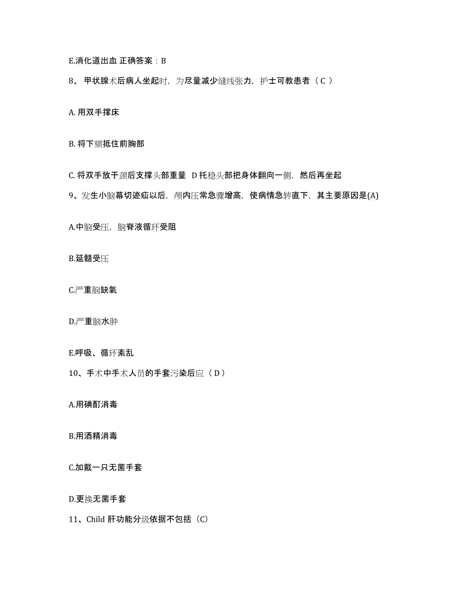 备考2025广西平南县平南镇医院护士招聘考前冲刺试卷A卷含答案_第3页