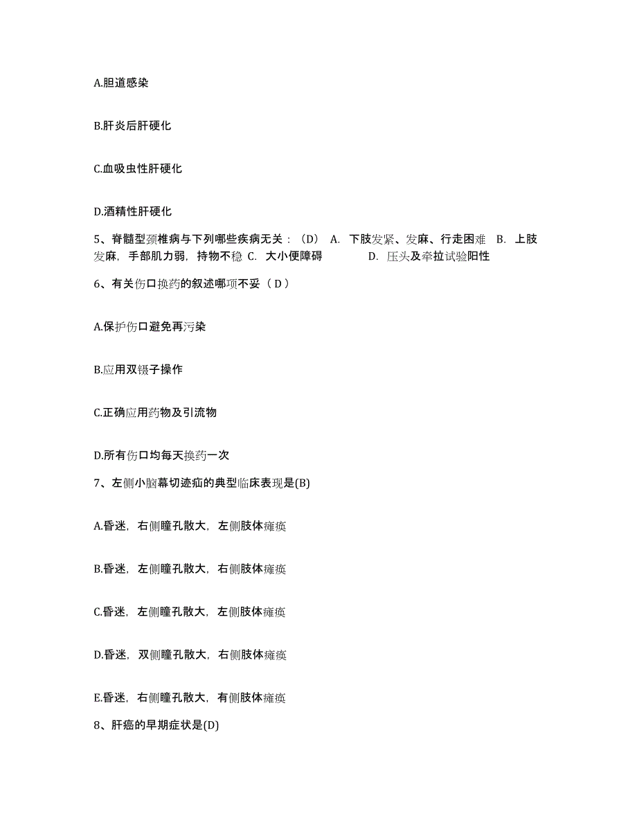 备考2025山东省平邑县人民医院护士招聘真题练习试卷A卷附答案_第2页