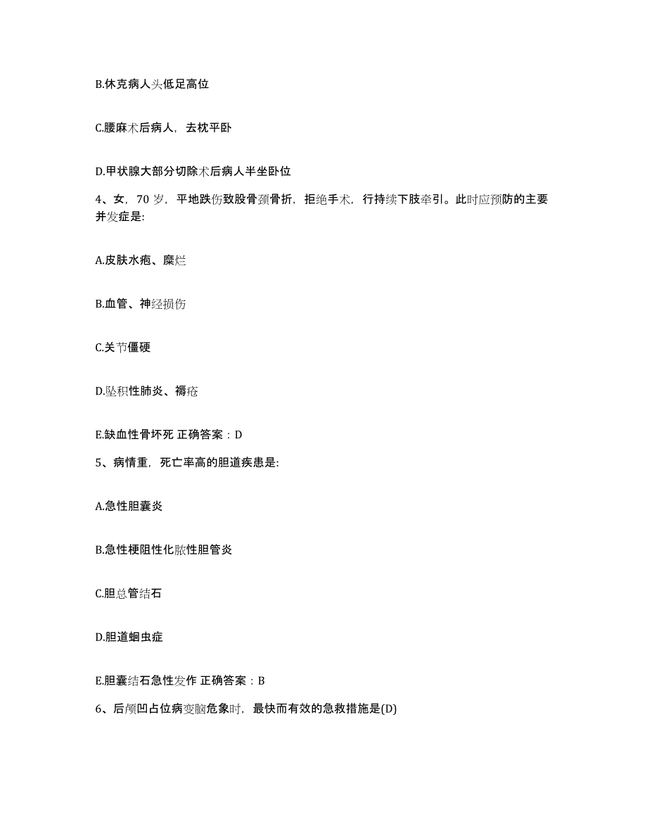 备考2025山东省枣庄市山东薛城焦化厂职工医院护士招聘提升训练试卷A卷附答案_第2页