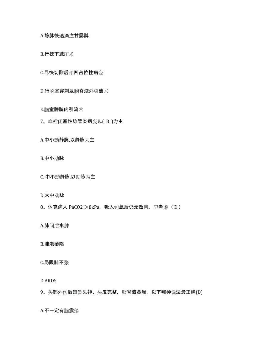 备考2025山东省枣庄市山东薛城焦化厂职工医院护士招聘提升训练试卷A卷附答案_第3页