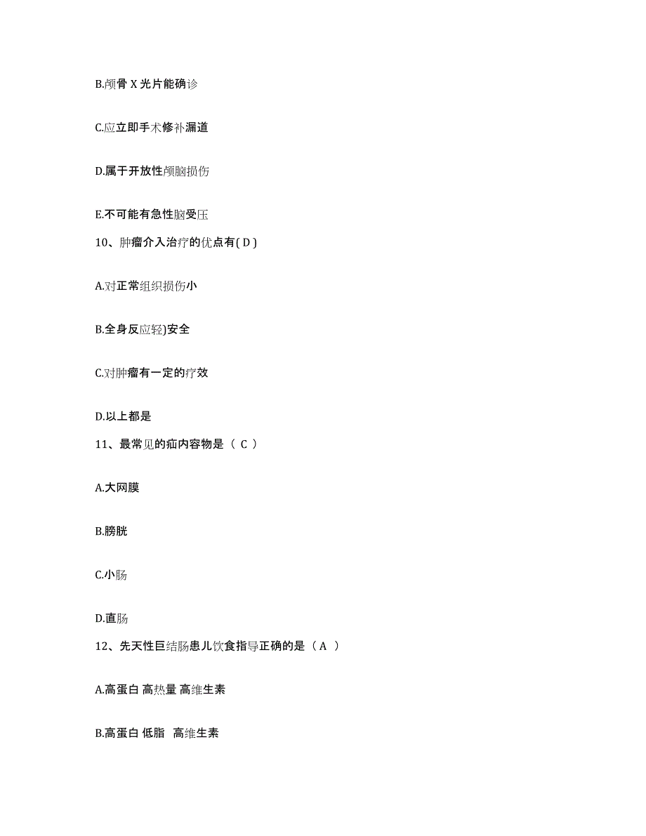 备考2025山东省枣庄市山东薛城焦化厂职工医院护士招聘提升训练试卷A卷附答案_第4页