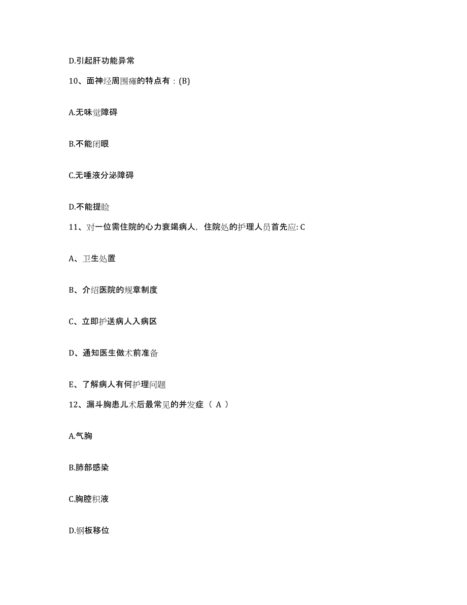 备考2025江苏省吴县市吴县蠡口地区人民医院护士招聘全真模拟考试试卷B卷含答案_第4页