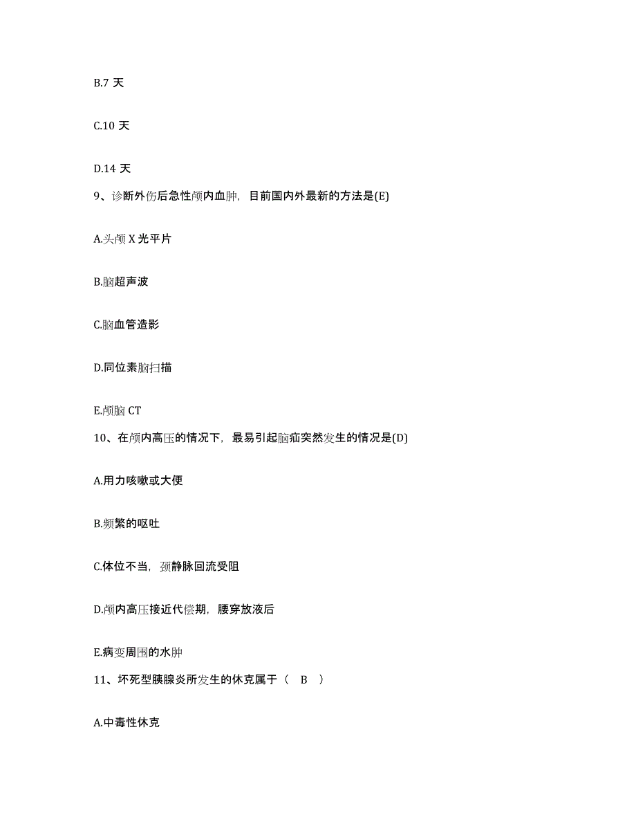 备考2025山东省菏泽市菏泽地直机关公费医院护士招聘能力测试试卷B卷附答案_第3页