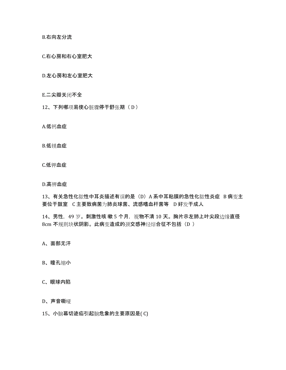 备考2025广西桂林市桂林铁路医院护士招聘过关检测试卷A卷附答案_第4页