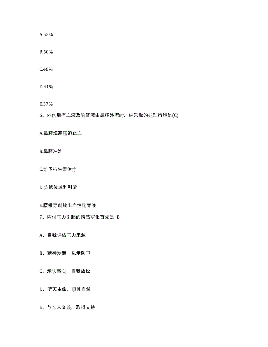 备考2025山东省邹城市红十字会康复医院护士招聘题库附答案（基础题）_第2页