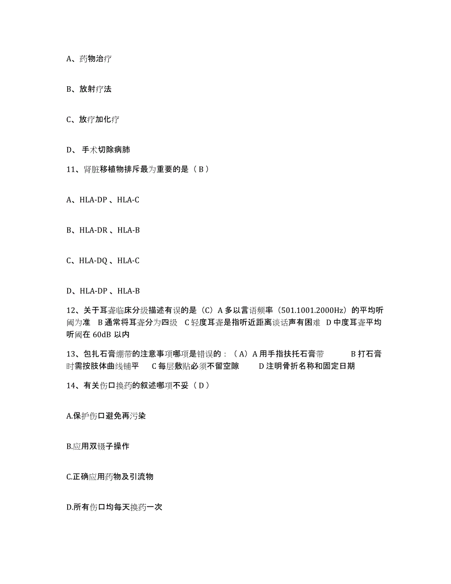 备考2025山东省烟台市烟台铁路医院护士招聘自测模拟预测题库_第4页