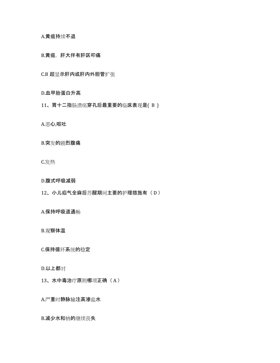 备考2025广西兴安县人民医院护士招聘真题附答案_第4页