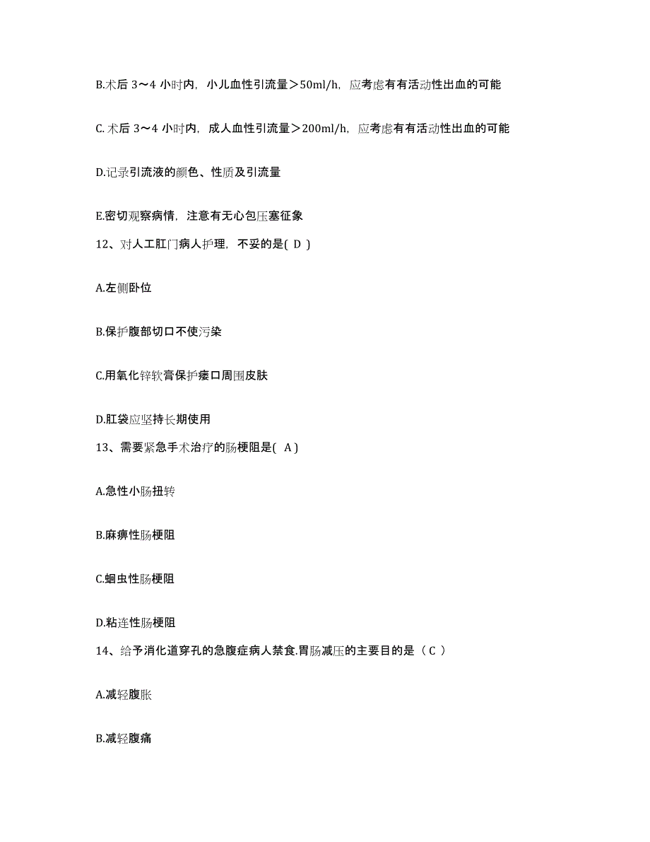 备考2025广东省揭阳市红十字会医院护士招聘题库附答案（典型题）_第3页