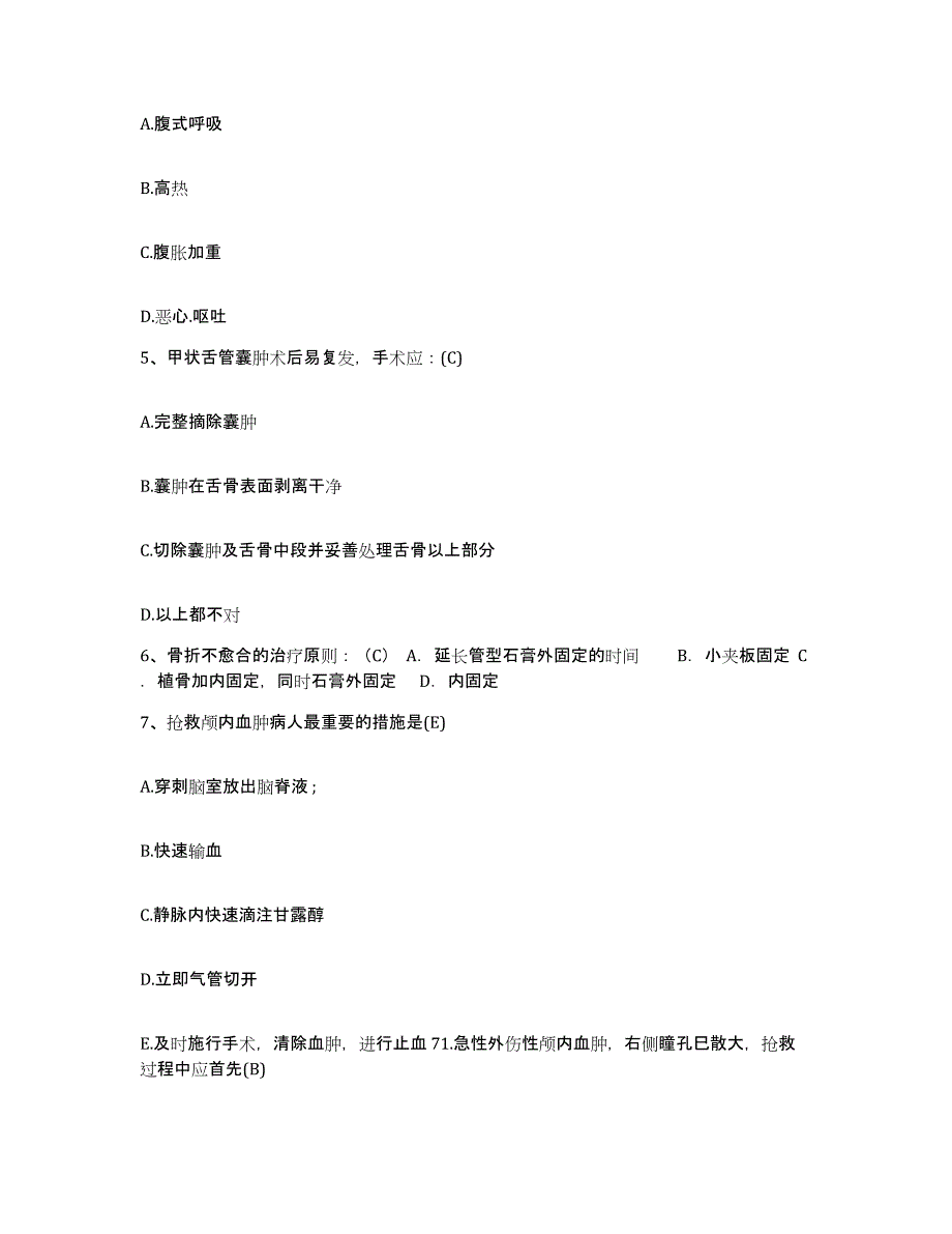 备考2025广西岑溪市中医院护士招聘提升训练试卷A卷附答案_第2页