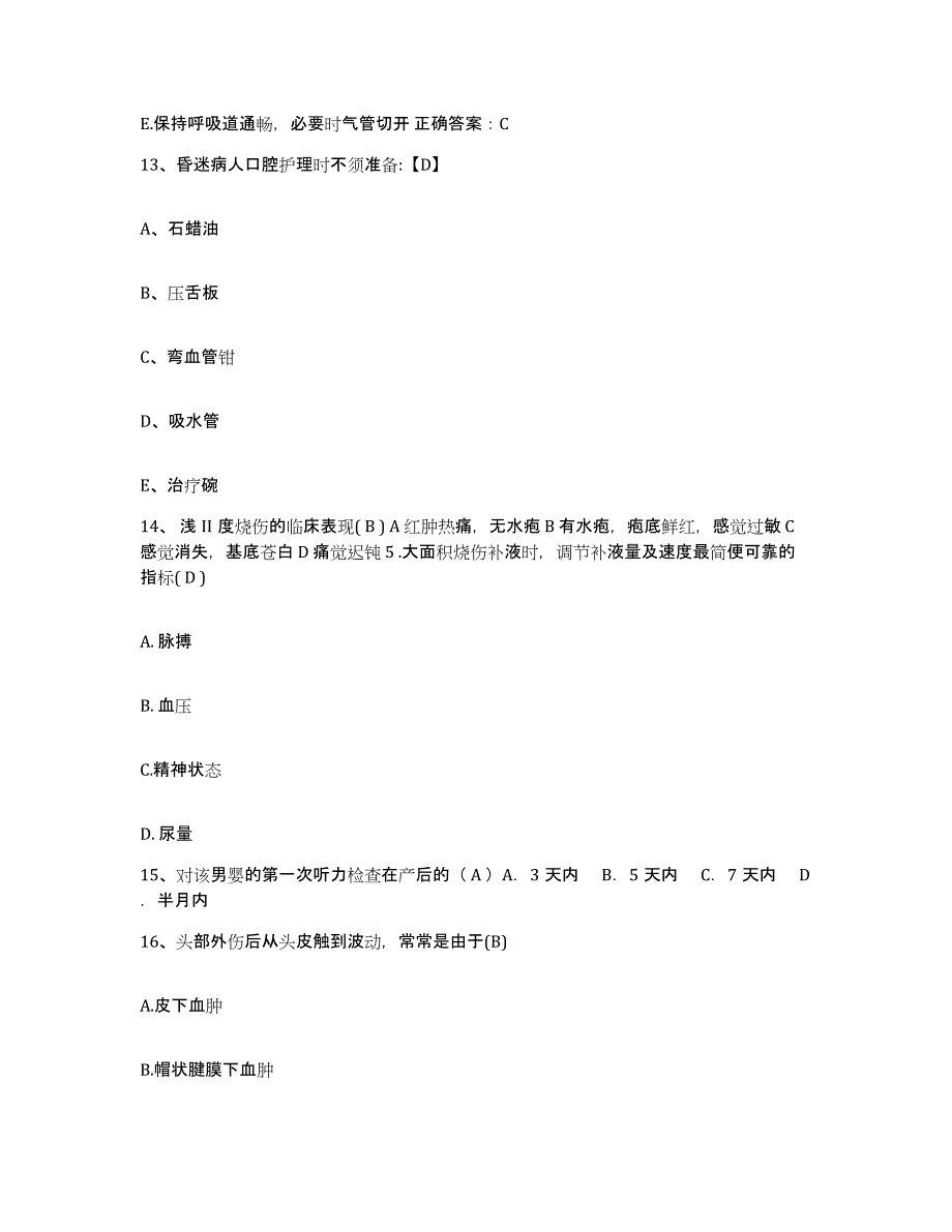 备考2025江苏省吴县市吴县西山地区人民医院护士招聘押题练习试题A卷含答案_第4页