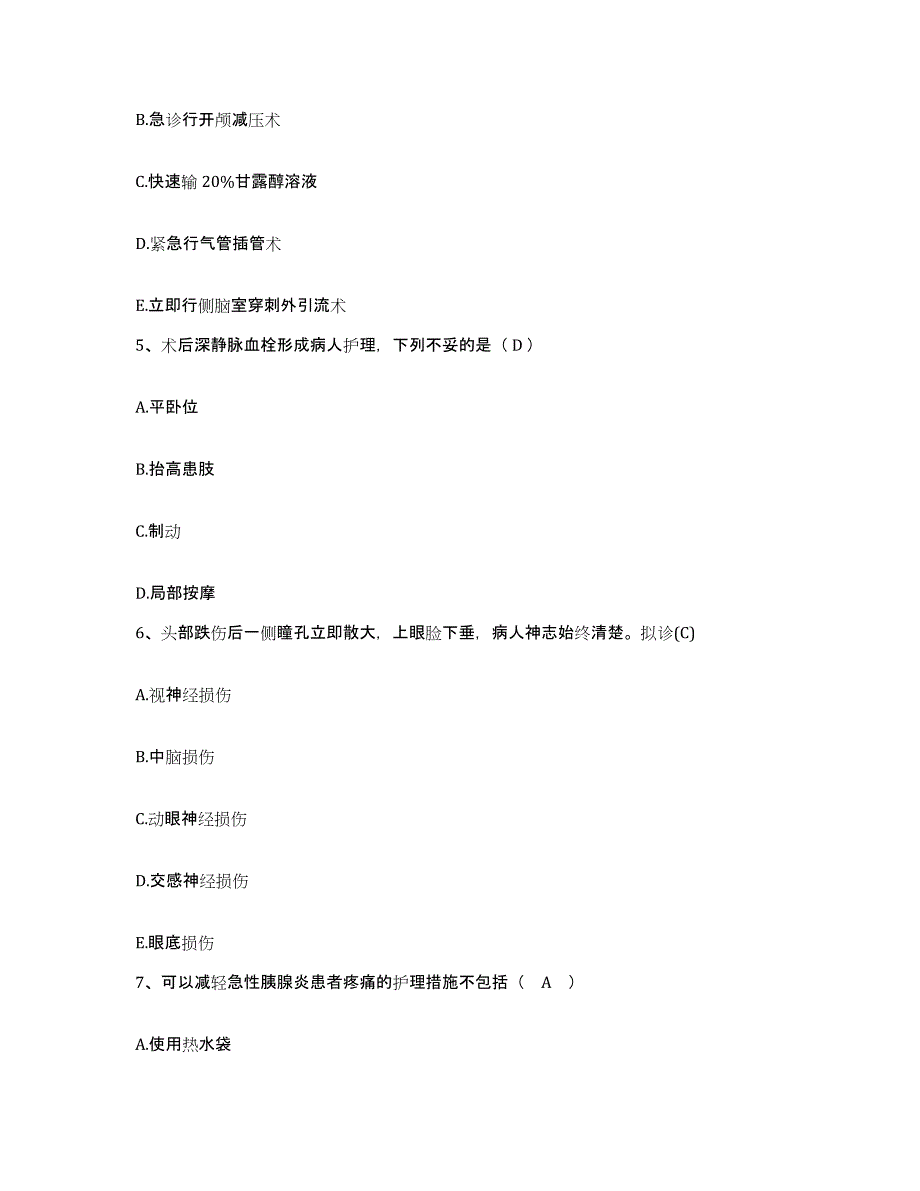 备考2025广东省深圳市孙逸仙心血管医院护士招聘强化训练试卷B卷附答案_第2页