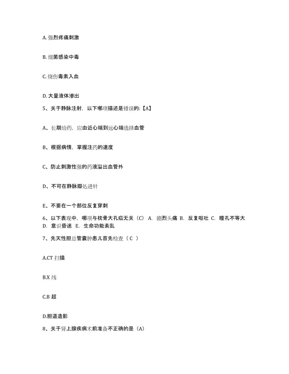 备考2025山东省临沂市兰山区第二人民医院护士招聘题库练习试卷B卷附答案_第2页