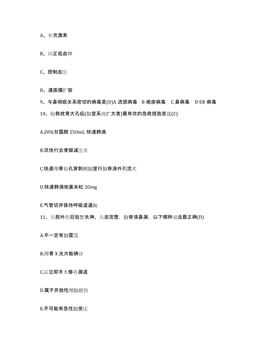 备考2025山东省临沂市兰山区第二人民医院护士招聘题库练习试卷B卷附答案_第3页