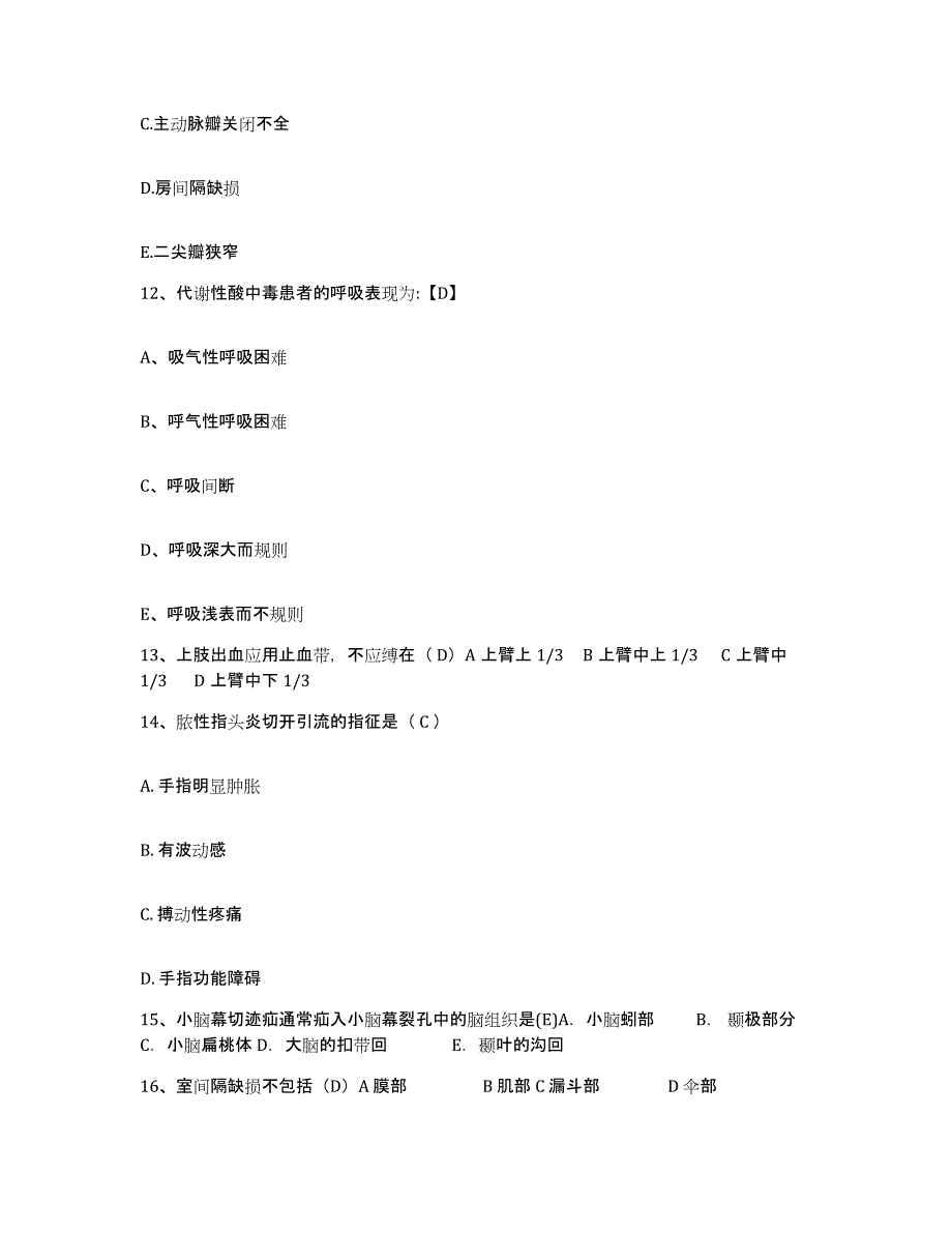 备考2025甘肃省兰州市医骨伤科医院护士招聘自我检测试卷A卷附答案_第4页