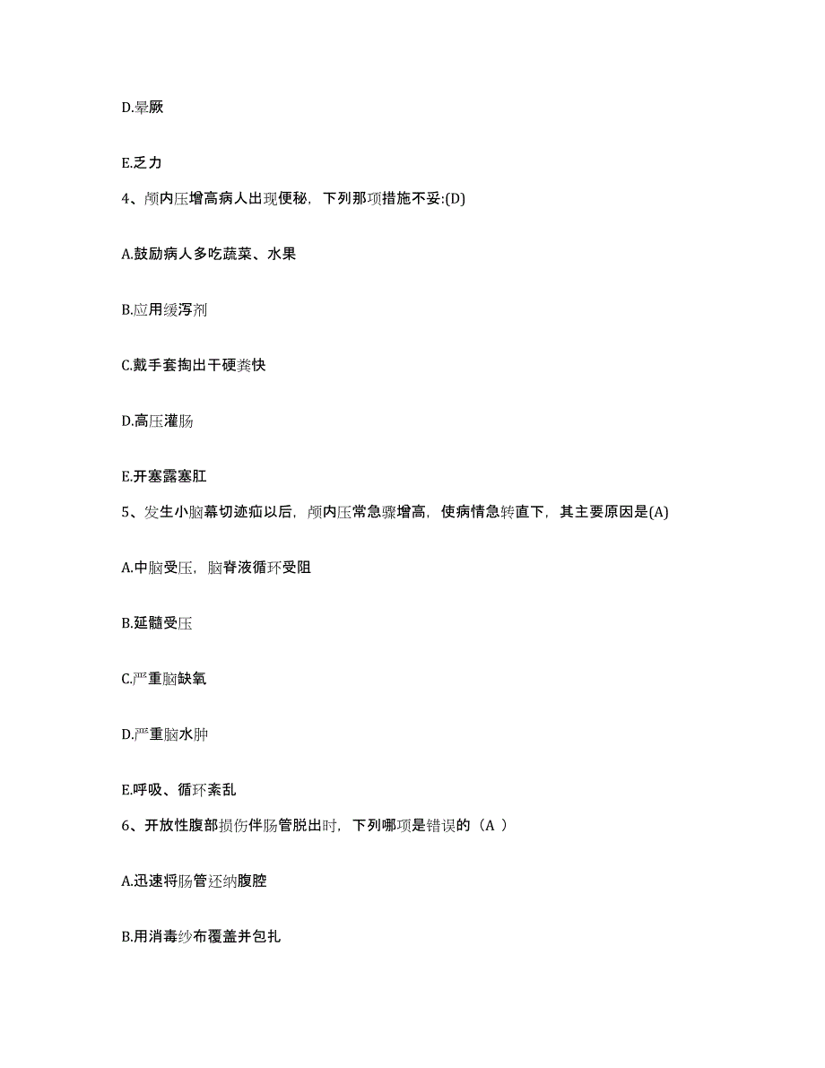 备考2025广东省江门市第二人民医院护士招聘押题练习试题B卷含答案_第2页