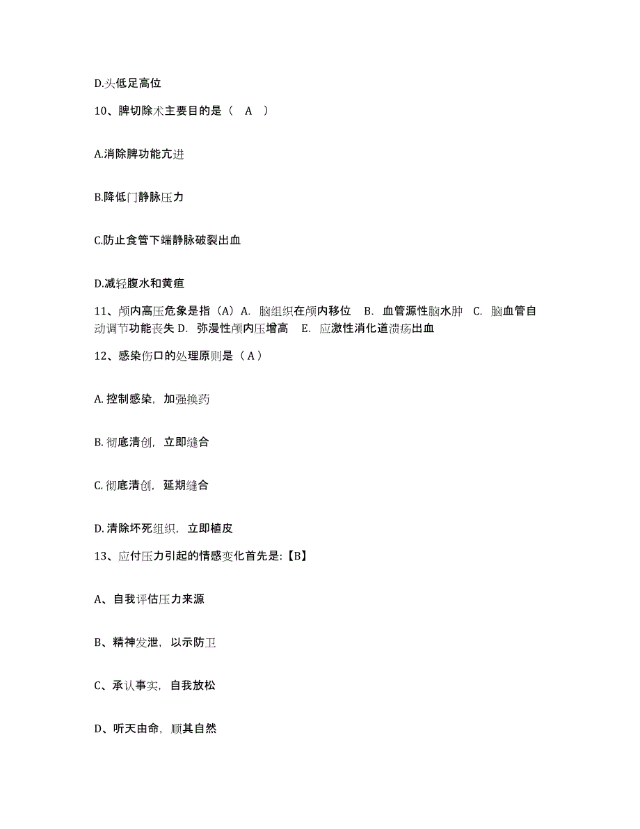 备考2025广东省江门市第二人民医院护士招聘押题练习试题B卷含答案_第4页