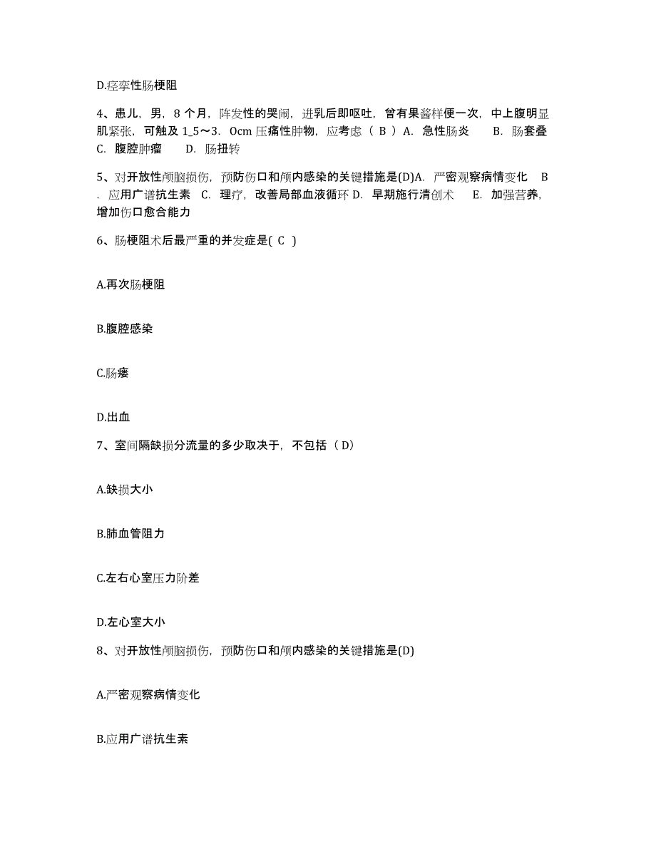 备考2025山东省费县人民医院护士招聘题库检测试卷B卷附答案_第2页