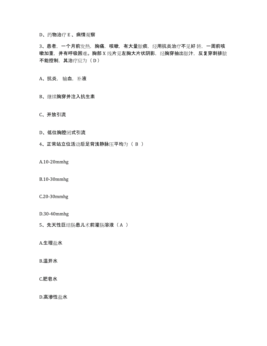 备考2025山东省济南市燕山医院护士招聘押题练习试卷A卷附答案_第3页