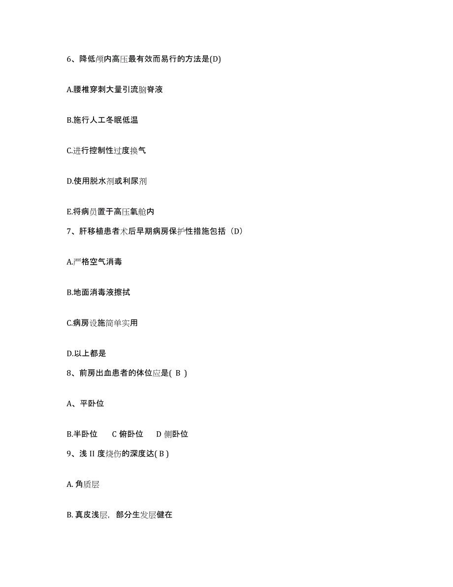 备考2025山东省济南市燕山医院护士招聘押题练习试卷A卷附答案_第4页