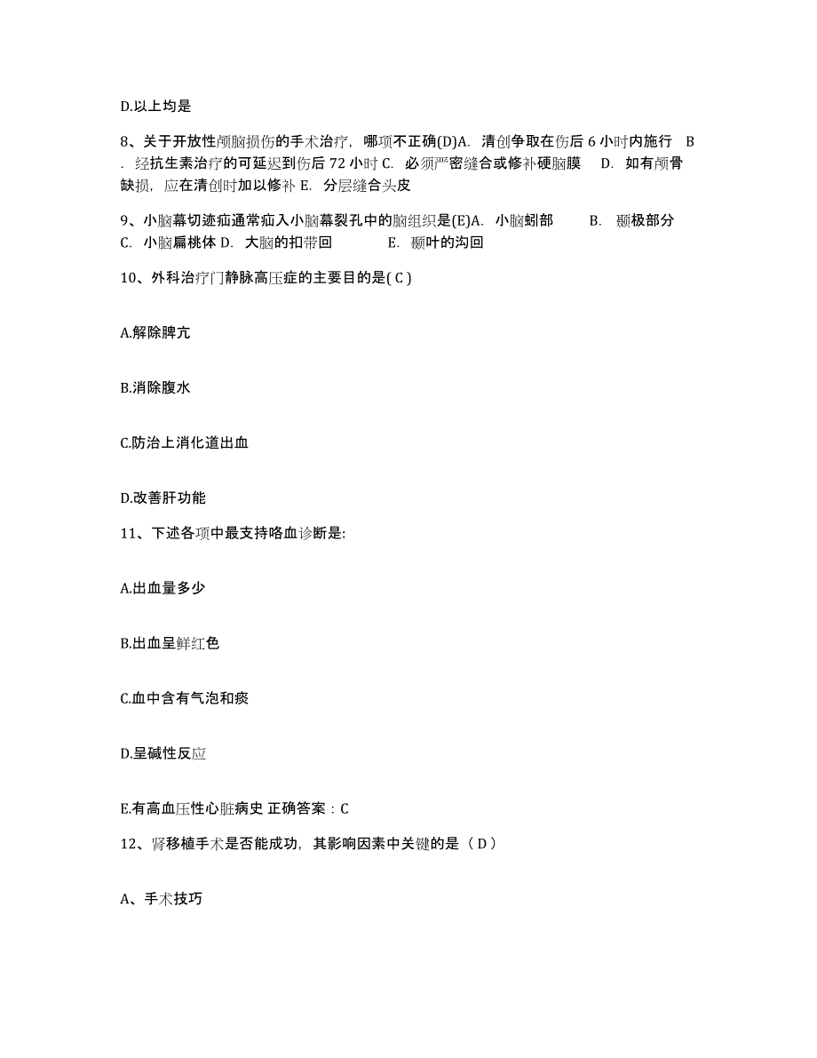 备考2025广东省广州市白云区红十字会医院护士招聘通关题库(附带答案)_第3页