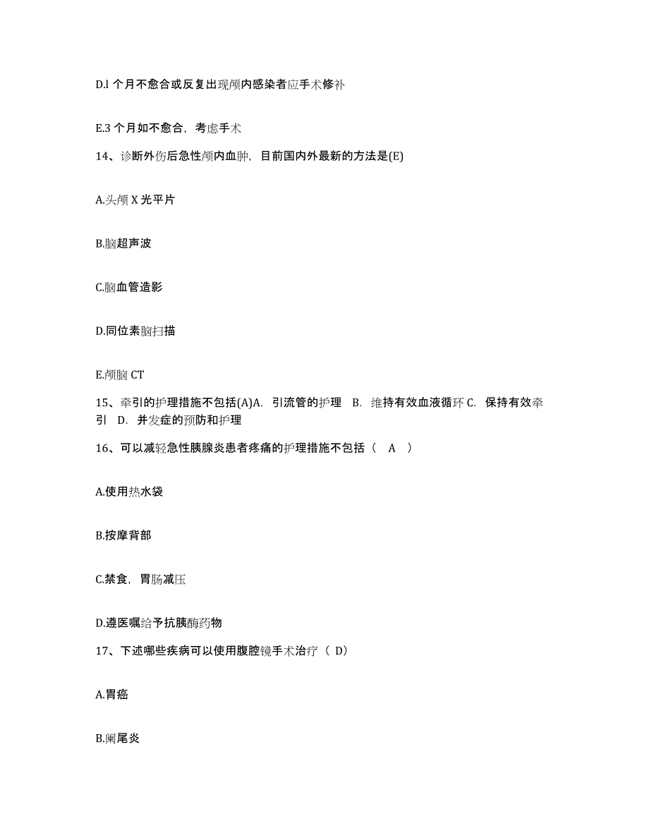 备考2025广东省惠州市中医院护士招聘综合检测试卷A卷含答案_第4页