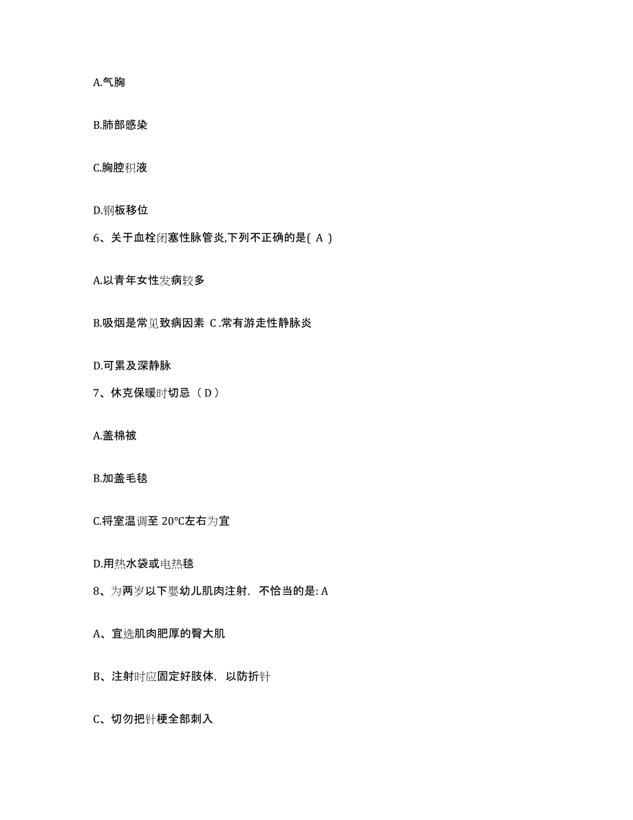 备考2025山东省千佛山医院护士招聘真题练习试卷A卷附答案_第2页