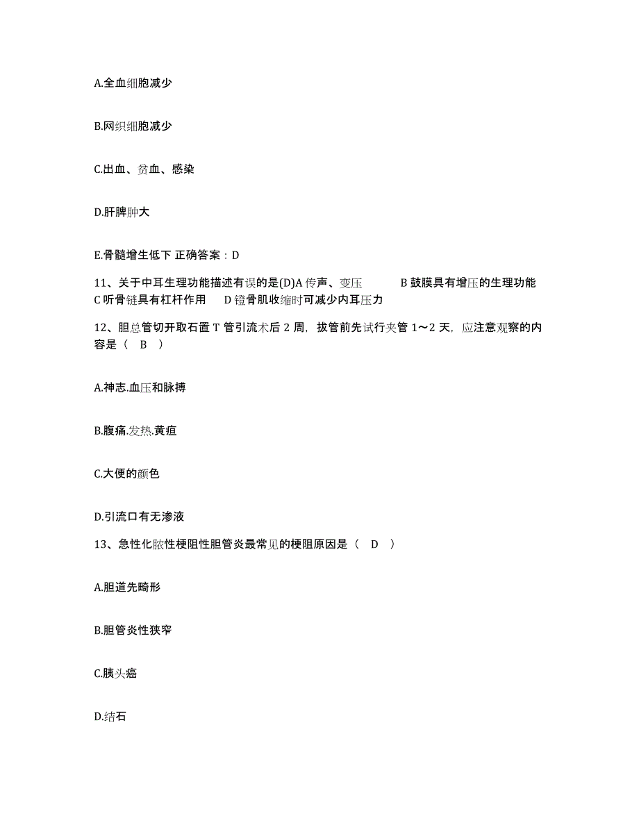 备考2025广东省新会市东甲区产院护士招聘题库及答案_第3页