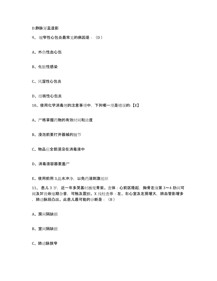 备考2025广东省广州市番禺区东涌医院护士招聘过关检测试卷B卷附答案_第4页