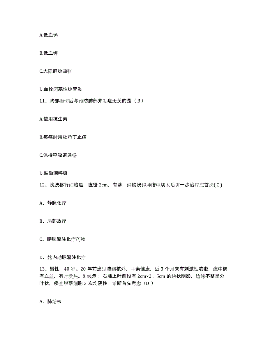 备考2025广东省韶关市汽车运输总公司职工医院护士招聘真题练习试卷B卷附答案_第3页