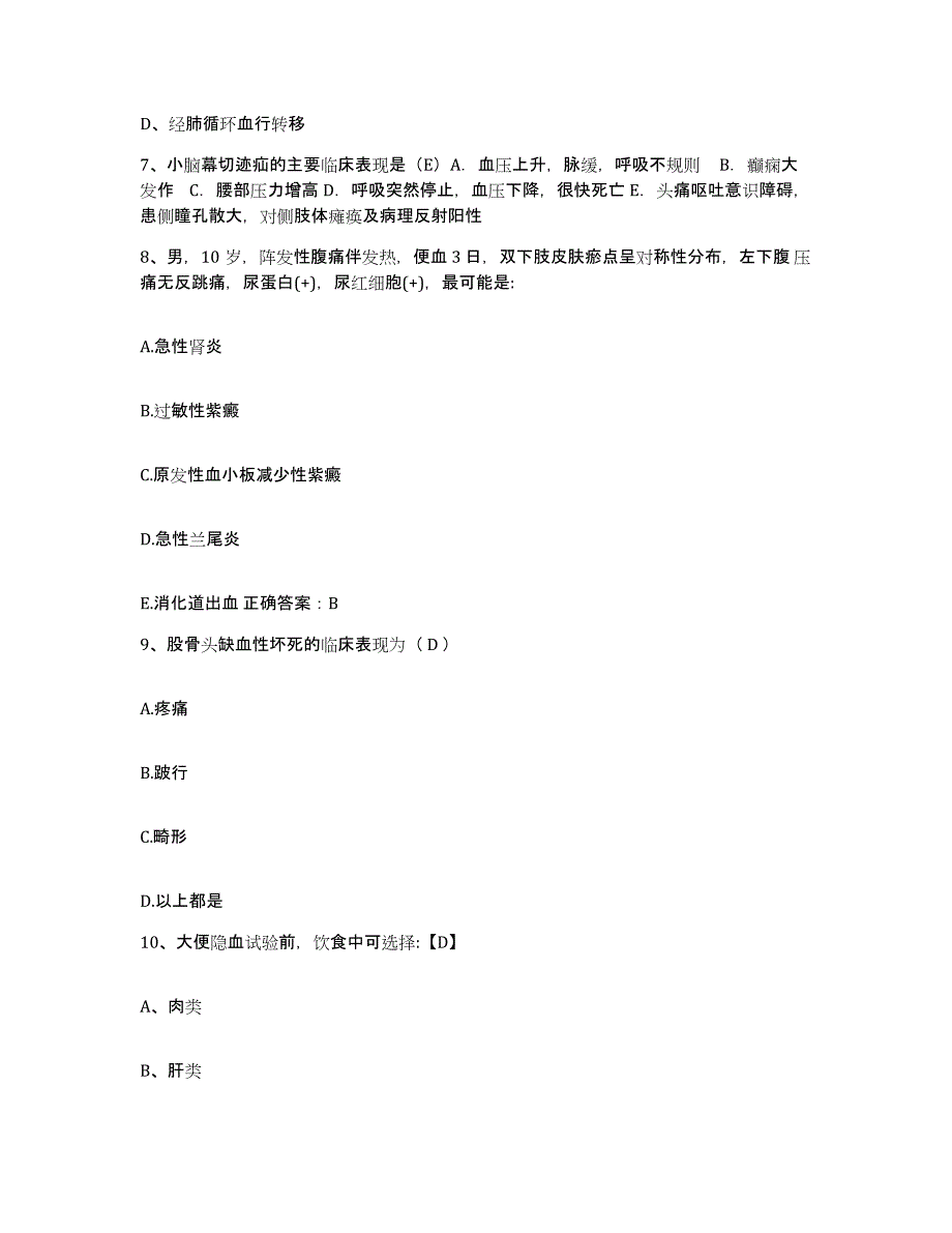 备考2025广西区临床检验中心护士招聘自测模拟预测题库_第3页