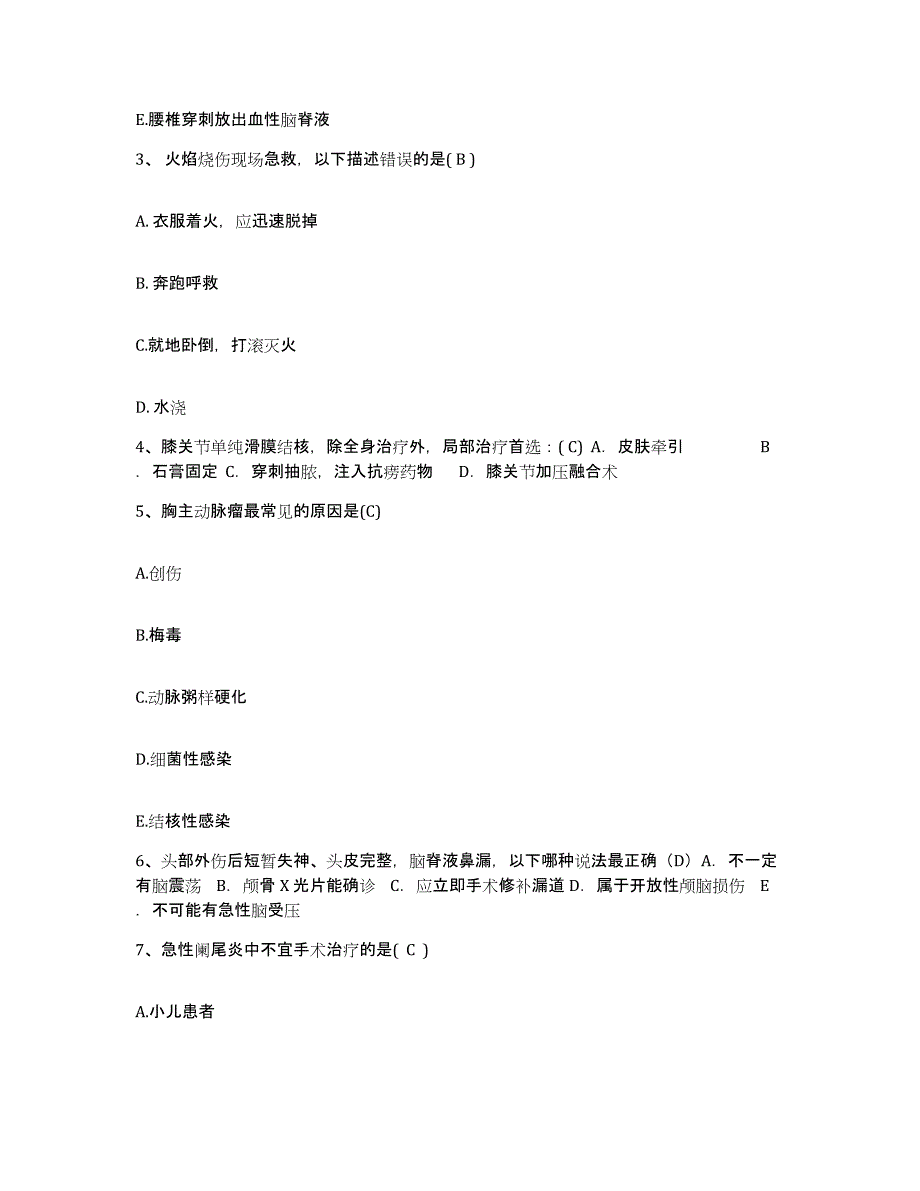 备考2025广西三江县人民医院护士招聘综合练习试卷B卷附答案_第2页