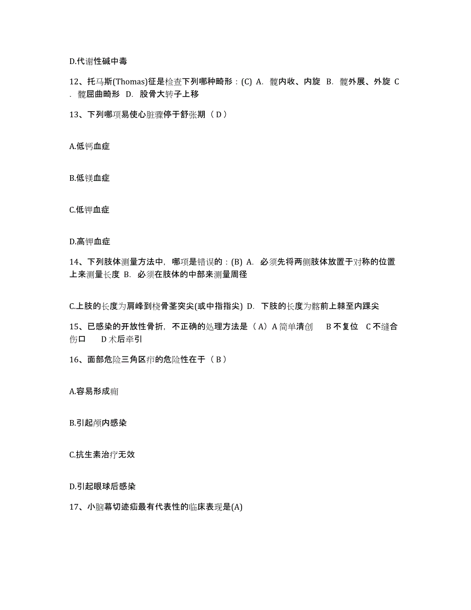 备考2025广西南丹县人民医院护士招聘过关检测试卷A卷附答案_第4页