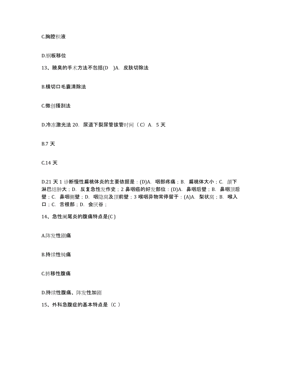 备考2025山东省费县第二人民医院护士招聘综合练习试卷B卷附答案_第4页